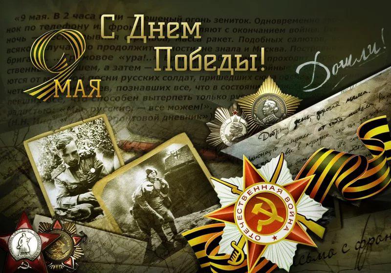 Ульяновский областной клинический госпиталь ветеранов войн сердечно поздравляет Вас с 1 Мая и 72-й годовщиной Победы!